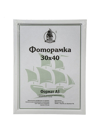 Фоторамка 30х40 см, пластик, белая, с пленкой ПЭТ, 1911W