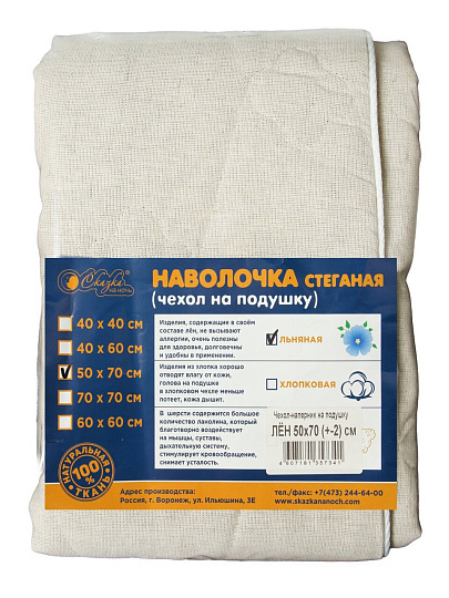 Чехол на подушку Сказка На Ночь, Лен, 50 х 70 см, стеганый, чехол 60% лен, 40% хлопок, наполнитель льняной пласт