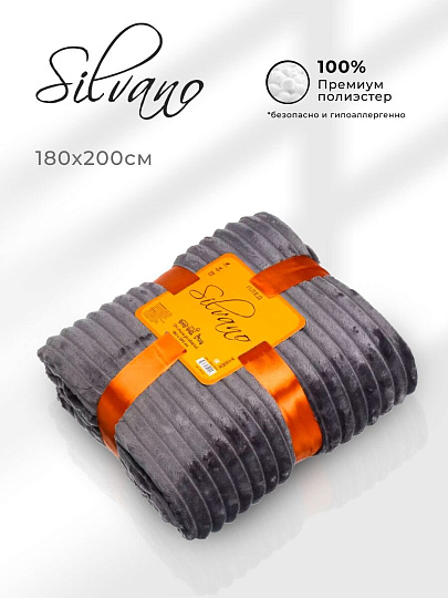 Плед 2-спальный, 180х200 см, велсофт жаккард, 100% полиэстер, Silvano, Неаполь Полоски, темно-серый