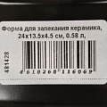 Форма для запекания керамика, 24х13.5х4.5 см, 0.58 л, прямоугольная, черная, Daniks, Полночь, Y4-8731 - фото 12