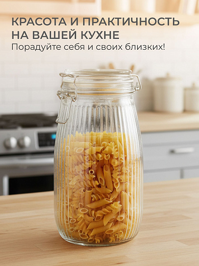 Банка для сыпучих продуктов, стекло, 1.5 л, 8.5х8.5х21.7 см, с крышкой, с бугельным замком, Страйп, Y4-9021