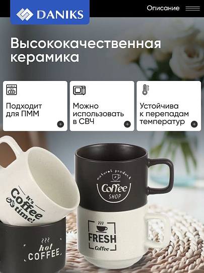 Кружка керамика, 4 шт, 250 мл, Лофт, на металлической подставке, Daniks, BR639