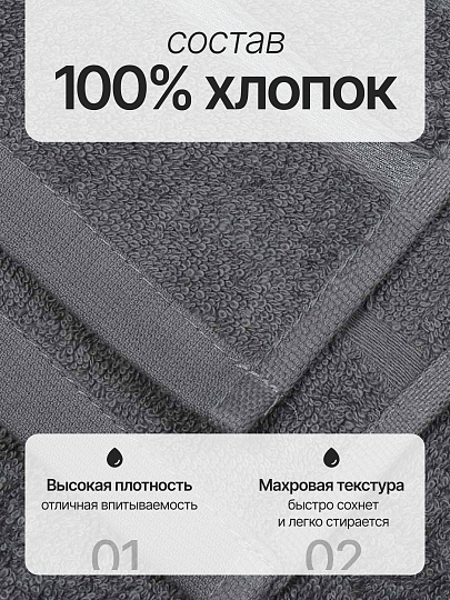 Набор полотенец 2 шт, 50х90 см, 100% хлопок, 420 г/м2, Silvano, Агат, молочный, серый, Узбекистан