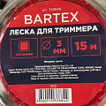 Леска для триммера 3 мм, 15 м, квадрат, Bartex, скрученная, красная - фото 4