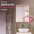Зеркало с полками, полки справа, прямоугольное, белый, дуб сонома, с полочкой, Doratiz, Гавайи 60, 2711.156 - фото 8