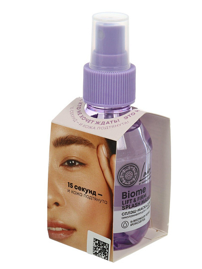 Сплэш-маска для лица, Natura Siberica, LAB Biome, 100 мл, Lift &amp; Firm