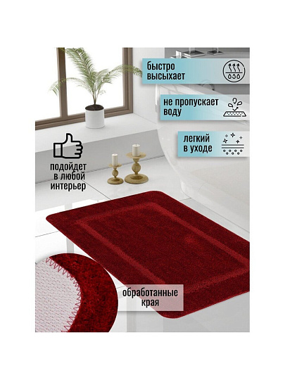 Коврик для ванной, 0.5х0.8 м, полиэстер, бордовый, Альпака, PU010244
