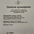 Лопатка кулинарная, силикон, 34х8.4 см, с прорезями, навеска, Daniks, Bern, S-DC12-KT551-G36 - фото 4