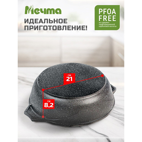 Жаровня алюминий, 28 см, 4 л, антипригарное покрытие, Мечта, Гранит black, черная, 34802, с крышкой
