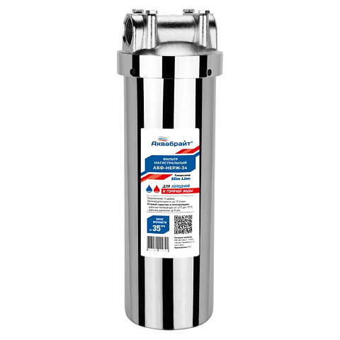 Колба фильтра для воды Аквабрайт, Slim Line 10, 1/2", для горячей воды, 1 ступ, АБФ-НЕРЖ-12