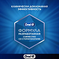 Зубная паста Oral-B, Pro-Junior Мягкий вкус, для детей, 75 мл - фото 9