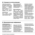Клей Момент, полиуретановый, для пластика, прозрачный, водостойкий, однокомпонентный, 30 мл, 1623298, Пластик - фото 7
