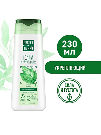 Бальзам для всех типов волос, Чистая линия, Крапива укрепляющий, 230 мл