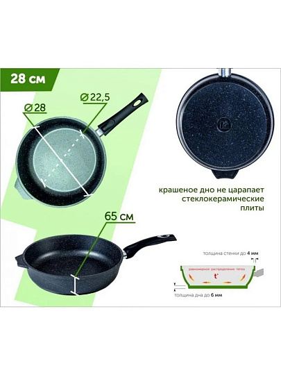 Сковорода литой алюминий, 28 см, антипригарное покрытие, Мечта, Гранит black, 28802