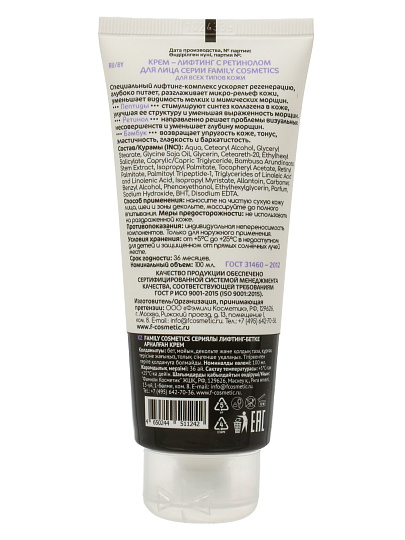 Крем-лифтинг для лица, Family Cosmetics, Матирующий, для всех типов кожи, 100 мл