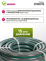 Шланг поливочный, 3/4 '', 20 мм, 15 атм, армированный, 25 м, 3 слоя, Grandy, Strato, ПВХ, AGL253425 - фото 4