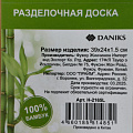 Доска разделочная бамбук, 39х24х1.5 см, с ручкой, прямоугольная, Daniks, H-2165L - фото 6