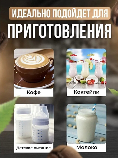 Вспениватель молока металл, пластик, 22х4 см, черный, серебристая, Y4-8021