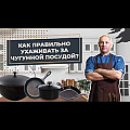 Казан чугун, антипригарное покрытие, 3.6 л, с крышкой, решетка, нейлоновая лопатка, бамбуковые палочки, Satoshi, 808-030 - видео 2