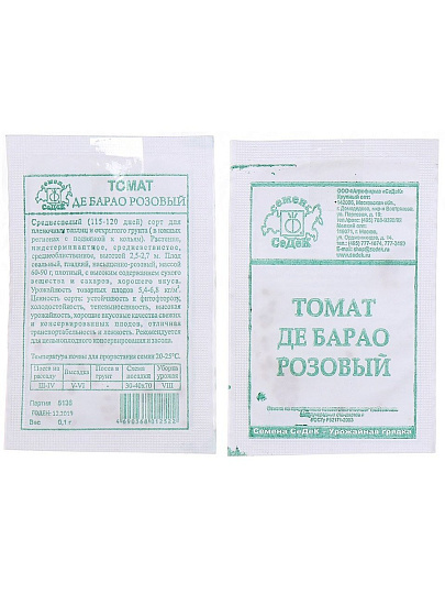 Семена Томат, Де-Барао розовый, 0.1 г, белая упаковка, Седек