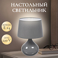 Светильник настольный E14, графит, абажур графит, RL-TL010-2 - фото 6