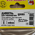 Дюбель для гипсокартона, нейлон, 5 шт, Стройбат, driva, 037491 - фото 3