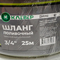 Шланг поливочный, 3/4 '', внутренний d19 мм, 5 атм, 25 м, 3 слоя, Клевер, ТЭП, оранжевый - фото 8