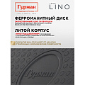 Сковорода литой алюминий, 22 см, антипригарное покрытие, Гурман, Lino, индукция, ГМ2201ЛИ - фото 11