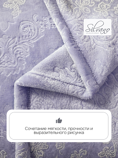 Плед 2-спальный, 180х200 см, велсофт жаккард, 100% полиэстер, Silvano, Fresco, серый, 180/099-FRE/LA