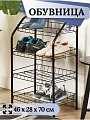 Полка для обуви, металл, 4 секции, 46х28х70 см, медный антик, Nika, ЭТ2/А