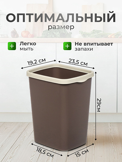 Контейнер для мусора пластик, 9 л, прямоугольный, с фиксатором, шоколад, слоновая кость, Violet, Tandem, 841122