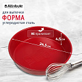 Форма для запекания углеродистая сталь, 4.5 см, антипригарное покрытие, круглая, Attribute, Amore, ABA106