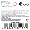Половник нейлон, 31.6х9.2 см, черный, Mallony, Cuoco, 003585 - фото 2