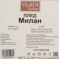 Плед 1.5-спальный, 150х200 см, 5% хлопок, 60% полиэстер, 20% ПАН, Vladi, Милан, белый, бежевый, рап.2 - фото 8