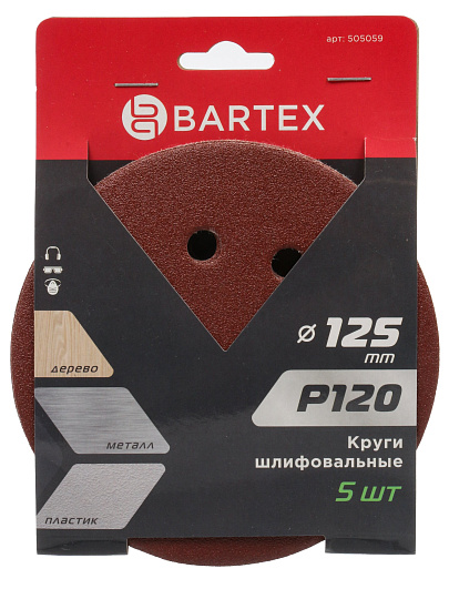 Круг абразивный, d125 мм, зерн P120, под липучку, перфорированный, 8 отверстий, 5 шт, R025