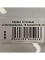 Сервиз столовый стеклокерамика, 19 предметов, на 6 персон, Daniks, Бэль - фото 9