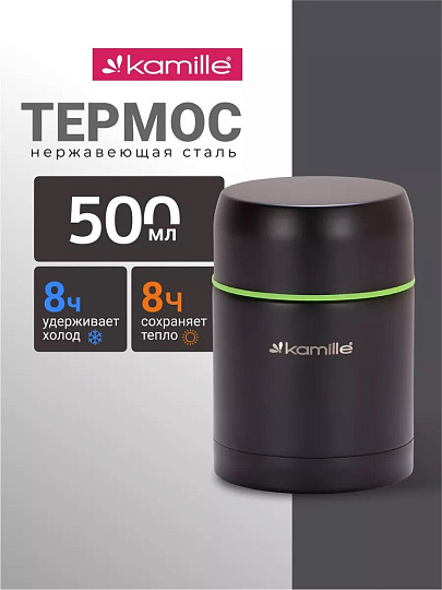 Термос для еды, нержавеющая сталь, 0.5 л, широкая горловина, Kamille, колба нержавеющая сталь, 2092A