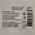 Органайзер для холодильника, 23.5х14.7х7.7 см, белый, Violet, Лофт, 730006 - фото 3