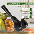 Ключ закаточный ручной, Ляховичи, 02013516 - фото 2