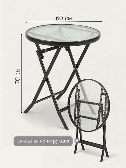 Мебель садовая Римини, стол, 60х60х70 см, 2 стула, 60х60х70, C010155