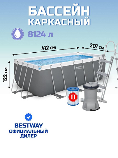 Бассейн каркасный Bestway, 412х201х122 см, Power Steel Rectangular, 56456, фильтр-насос, лестница, 8124 л