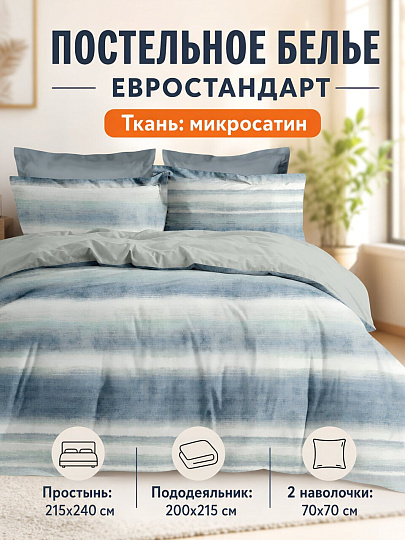 Постельное белье евро, простыня 215х240 см, 2 наволочки 70х70 см, пододеяльник 200х215 см, Майская ночь, микросатин, Мирей, SJT2503-5