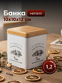 Банка для сыпучих продуктов, металл, 1.2 л, 10х10х12 см, с крышкой, Чай, Y3-1189-1