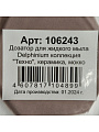 Дозатор для жидкого мыла, Delphinium, Техно, керамика, 7.5х7.5х18 см, 300 мл, мокко - фото 3
