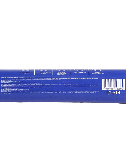 Пакет для хранения и заморозки, 120 шт, 25х40 см, 5 л, 7 мкм, Lomberta, 555509