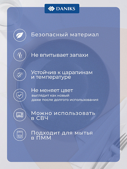 Тарелка десертная, фарфор, 21 см, Индиго, Daniks, 15ТП21001