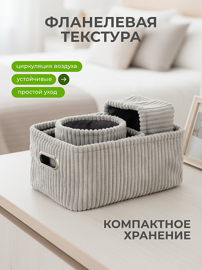 Набор корзин 4 шт, для хранения, прямоугольный, фланель, серый, 34х23х17, 21х21х15, 20х15х11, 17х15.5 см, A190013