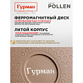 Сковорода алюминий, 28 см, антипригарное покрытие, Гурман, Pollen, индукция, ГМ2801ПОИ - фото 15