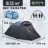 Палатка 4-местная, 255+225х270х155 см, 2 слоя, 1 комн, с москитной сеткой, Green Days, Tunel tent - фото 19