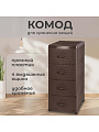 Комод 4 ящика, Ротанг, 38х48х96 см, коричневый, 35 701, Violet